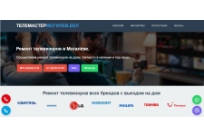 Сервис центр ТЕЛЕМАСТЕРМОГИЛЕВ