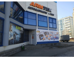 Армтек